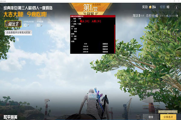 CF迪迦辅助挑战软件效果
